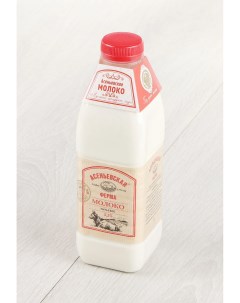 Молоко 3 2 пастеризованное 900 мл БЗМЖ Асеньевская ферма