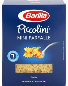Макароны Piccolini Mini Farfalle 400г Barilla