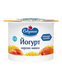 Йогурт персик манго 2 БЗМЖ 120 г Савушкин