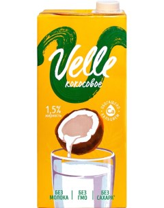 Напиток растительный Кокосовый 1 5 1л Velle