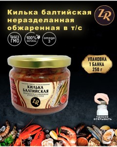 Килька балтийская обжаренная в томатном соусе ГОСТ 1 шт по 250 г Золотистая рыбка