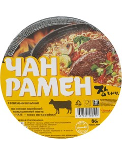 Лапша Чан Рамен со вкусом говядины быстрого приготовления 86 г Доширак