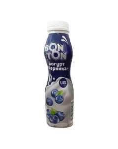 Питьевой йогурт с черникой 1 5 250 г Bon ton