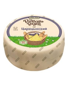 Сыр Царицынский 45 БЗМЖ Радость вкуса