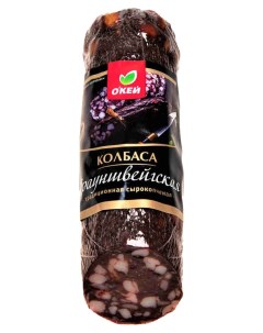 Колбаса Брауншвейгская Традиционная сырокопченая О'кей