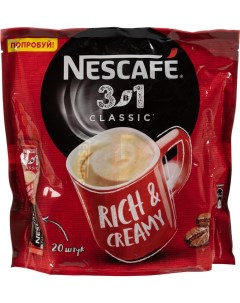 Кофе 3 в 1 Классик раств пакет 20 шт x 14 5г Nescafe