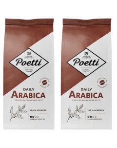 Кофе зерновой Daily Arabica 2 шт по 1 кг Poetti