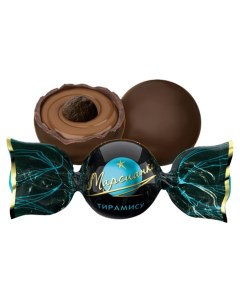 Шоколадные конфеты Тирамису Марсианка