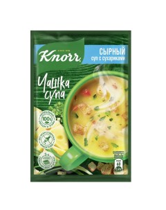 Чашка Супа быстрорастворимый суп Сырный с сухариками 15 6 гр Knorr