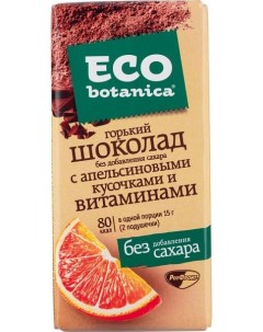Шоколад горький с апельсиновыми кусочками и витаминами 90 г Eco botanica