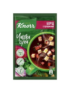 Чашка Супа быстрорастворимый Борщ с сухариками 14 8 гр Knorr