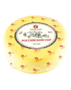 Сыр полутвердый Российский 50 Азбука сыра