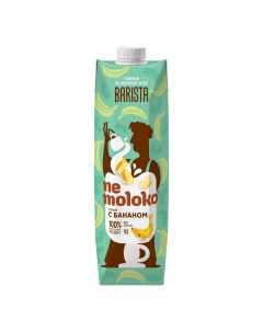 Напиток соевый Barista Банан 1 л Nemoloko