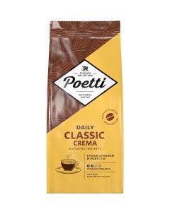 Кофе в зёрнах Daily Classic Crema 1 кг Poetti