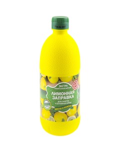 Заправка натуральный сок лимона 500 мл Агент-продукт