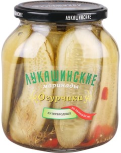 Огурчики бутербродные по европейски маринады 670 г Лукашинские