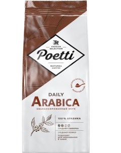 Кофе молотый Daily Arabica 250 г Poetti