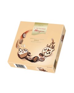 Конфеты подарочные шоколадные Стильные штучки Мусс капучино в коробке 104 г Столичные штучки