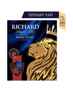 Чай Royal Kenya черный 100 пакетиков Richard
