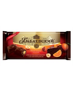 Плитка темный шоколад Апельсиновый брауни с целым фундуком 165 г Бабаевский