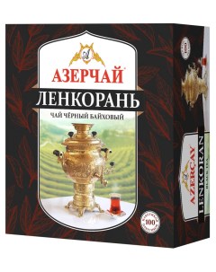 Чай черный Ленкорань в пакетиках 1 6 г х 100 шт Азерчай