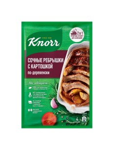 Приправа на второе сочные ребрышки с картошкой по деревенски 23 г Knorr