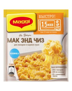 Смесь для приготовления На Второе сухая Мак энд Чиз макароны в сырном соусе 26 г Maggi