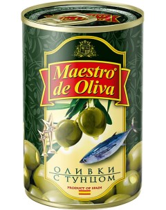Оливки с тунцом 300 г Maestro de oliva