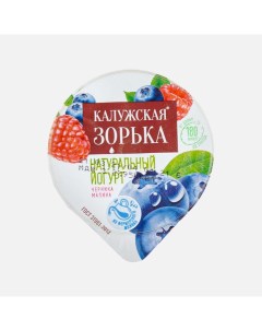 Йогурт малина черника 3 2 БЗМЖ 125 г Калужская зорька