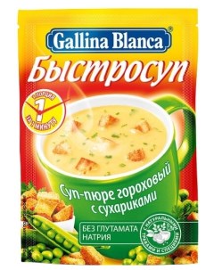 Быстросуп суп пюре гороховый с сухариками 17 г Gallina blanca