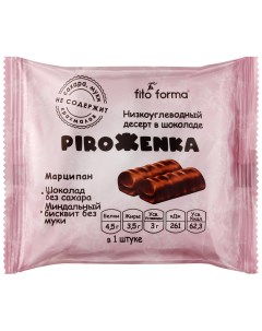 Пирожное PiroЖenka марципан в шоколаде без сахара 80 г Fito forma