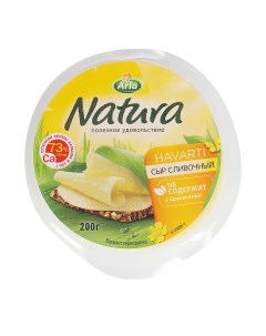 Сыр Арла Натура сливочный 45 200 г Arla natura