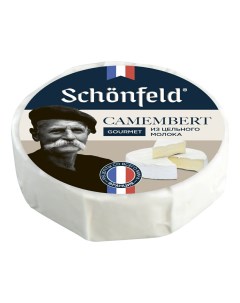 Сыр мягкий Camembert Gourmet 55 125 г Schonfeld