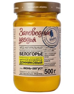 Мед натуральный Заповедный угодья Донниковый 500 г Мёдовед