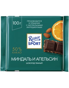 Шоколад темный 50 какао миндаль и апельсин 100 г Ritter sport
