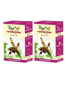 Чай черный FBOP с типсами 2 упаковки по 250 грамм Райские птицы