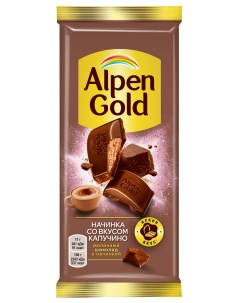 Шоколад Молочный Капучино 85г Alpen gold