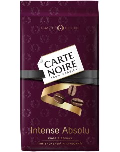 Кофе натуральный Intense Absolu зерновой жареный 800 г Carte noire