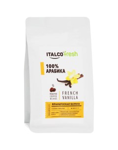 Кофе French vanilla ароматизированный в зернах 175 г Italco