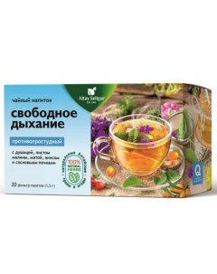 Чайный напиток Свободное дыхание травяной 20 пакетиков Altay seligor