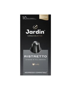 Кофе в капсулах Ristretto молотый темная обжарка 10 шт Jardin