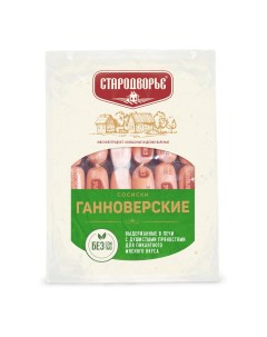 Сосиски Ганноверские 1 кг Стародворье