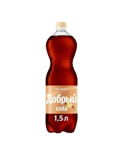Газированный напиток Cola Ваниль 1 5 л Добрый