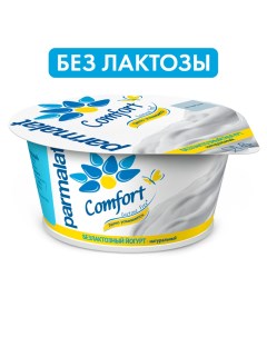 Йогурт Натуральный низколактозный 3 5 130 г Parmalat