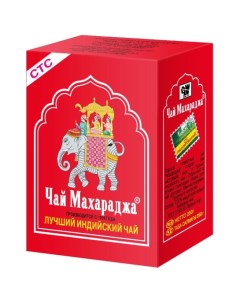 Чай Махараджа гранулированный 250 гр Ассам Maharaja tea