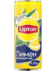 Холодный чай Ice Tea Lemon in can Lipton