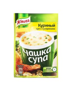 Чашка Супа быстрорастворимый суп Куриный с сухариками 16 гр Knorr