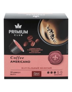 Кофе Americano в капсулах 6 г х 10 шт Premium club
