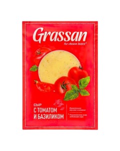 Сыр полутвердый с томатом и базиликом 50 150 г Grassan