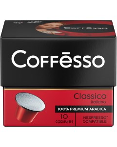 Кофе Classico Italiano молотый 10 капсул Coffesso